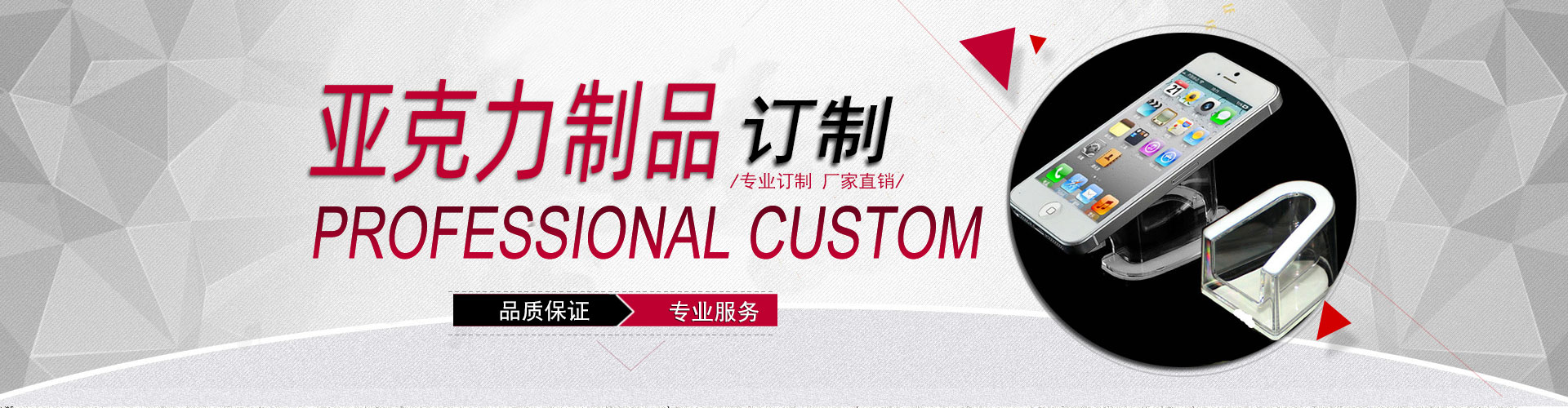 鄭州非凡高端亞克力制品生產廠家專注亞克力制品加工制作,亞克力展示架定制加工,廠家定制品質保證,專業服務.